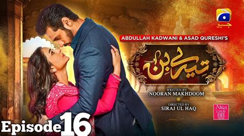 Tere Bin Ep 16 Tere Bin Episode 16 Har Pal Geo Drama Drama Teller