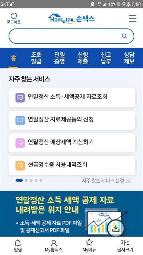 인터넷 주소창에 www.hometax.go.kr을 직접 입력하고 접속하거나,. 국세청 홈텍스(손텍스) 사업자등록증 온라인발급방법! : 네이버 ...