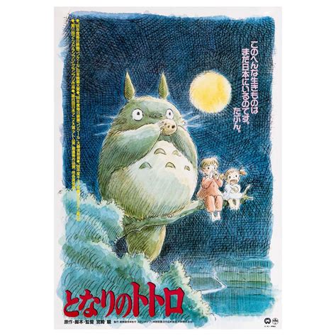 My Neighbor Totoro 1988 Japanese B1 Film Poster At 1stdibs
