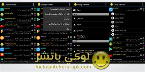 بالإضافة الي تهكير غالبية ألعاب الأندرويد الشهيرة والحصول. تحميل لوكي باتشر الأصلي Lucky Patcher Apk 2019