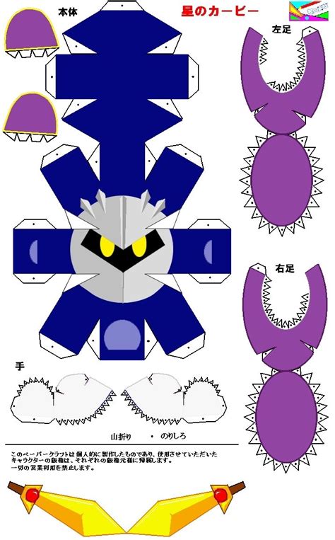 Kirby Papercraft Template Papercraft Templates Paper Toys Template