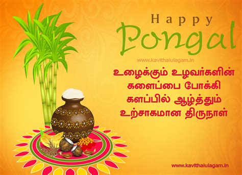 Wishing happy pongal 2020 to everyone, find out happy pongal wishes in tamil, telugu, english, hindi, pongal images quotes pictures photos hd wallpapers. Happy Pongal 2020 Kavithai Wishes In Tamil | Pongal ...