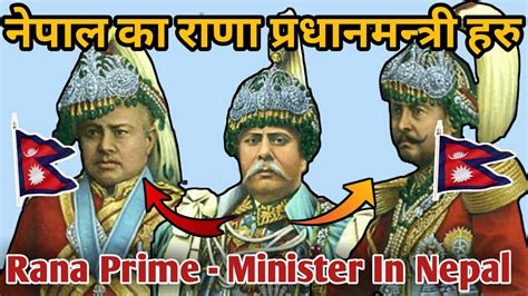 नेपालका राणा प्रधानमन्त्री हरु How Many Years Did Rana Rule In Nepal Rana Regime In Nepal