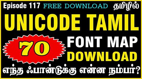 Tamil Unicode Fonts Adviceetp