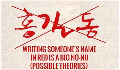 Til That When A Koreans Name Is Written In Red Ink This Indicates