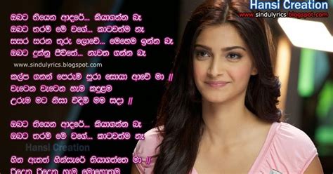 Eka sarayak amathanna (එක සැරයක් අමතන්න) | sangeethe. Sinhala Songs Lyrics: Roshan Fernando Songs Lyrics
