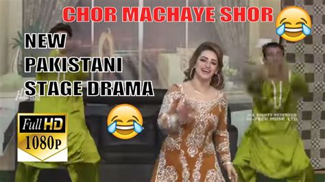Chor Machaye Shor Promo 2018 New Pakistani Punjabi Stage Drama Hi