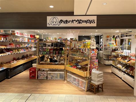 【静岡市】新幹線からおりてすぐ懐かしの味！駄菓子の「あまのや」が静岡駅ビルに期間限定出店中！ 号外net 静岡市
