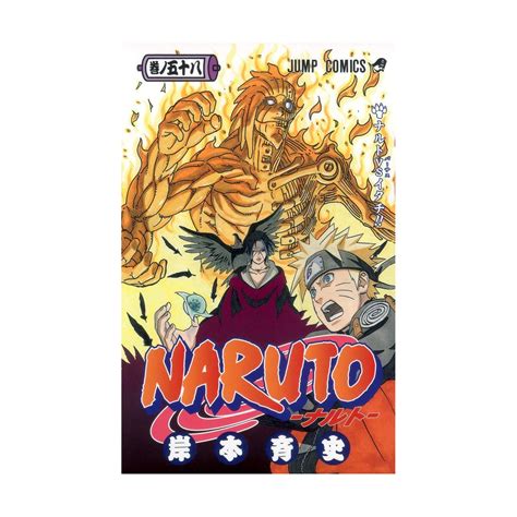 Naruto Vol58 Jump Comics Version Japonaise
