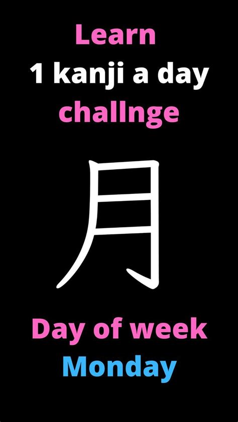 Learn 1 Kanji A Day Day Of Week Meanings Moon Monday Etc Pronunciation