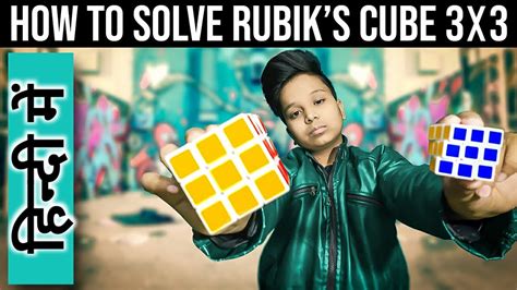How To Solve Rubiks Cube 3x3x3 Full Tutorial Step By Step In Hindi