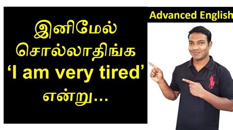 Different Ways Of Saying Im Tired In English With Tamil Meaning