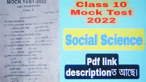 Class Hslc Pre Final Mock Test Social Science Question Paper