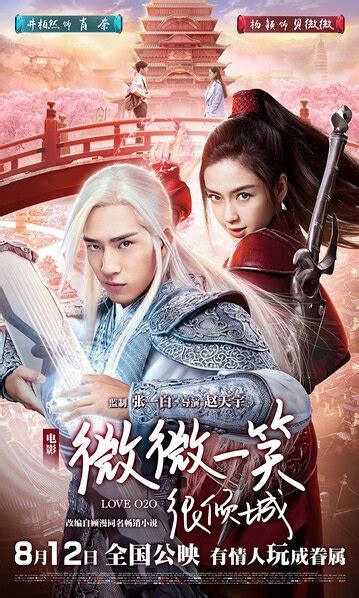 Chinese comedy movies 2016 best chinese movies with english subtitle chinese action movies. Photos from Love O2O (2016) - Movie Poster - 2 - Chinese Movie