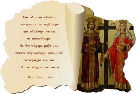 Χρόνια πολλά και ευτυχισμένα, χιλιάδες ευχές με όλη μου την αγάπη για σένα. ας μιλησουμε για αγαπη: ΧΡΟΝΙΑ ΠΟΛΛΑ ΚΩΣΤΑΝΤΊΝΕ ΚΑΙ ΕΛΕΝΗ