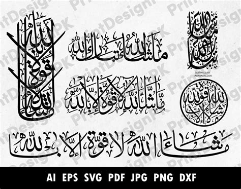 Mashallah Tabarakallah Calligraphy Islamic Calligraphy Etsy