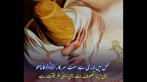 Best Sufi Poetry Collection 2020 Ishq E Haqiqi Shayari Sufi Lines