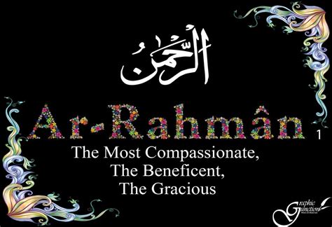 99 Names Of Allah (swt) : #1 AR-RAHMAN (The Most Gracious ...