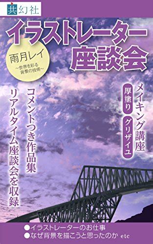 kyogensha japanese edition ebook rei amatuki kindle store