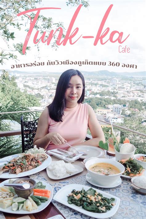 พลอยลีไดอารี่ ทุ่ ง ค า ก า แ ฟ ♡︎ ร้านอาหารบรรยากาศโรแมนติก ชมวิว