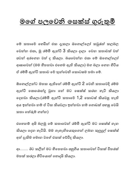 Sinhala Wal Katha Pdf Books Reading Books To Read Online Pdf Books