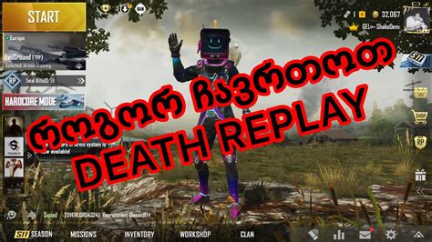 However, if there are ones that cannot be reported through those means, please let us. How to get death replay pubg mobile - YouTube