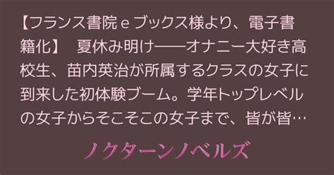 このおチンチンがすごい♡初体験して大胆になった隣の席の子に筆下ろししてもらったらクラスの女子の間で評判になって予約待チンポに。【が、おチンチン隠して1〜4巻発売中！】