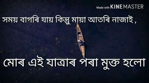 Some assamese love photo and assamese love quotes included in this post for viewers. Assamese love story ৰণজিৎ - YouTube