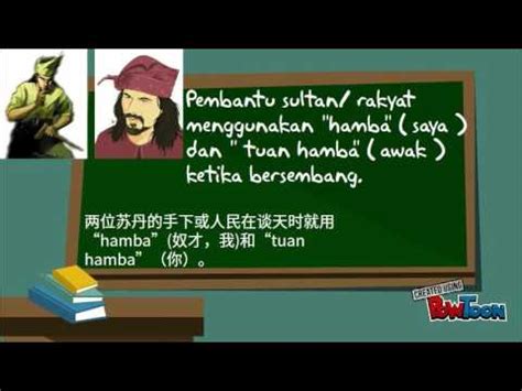 Ia digunakan apabila ayat itu menunjukkan definisi. kata ganti nama diri laras bahasa istana - YouTube