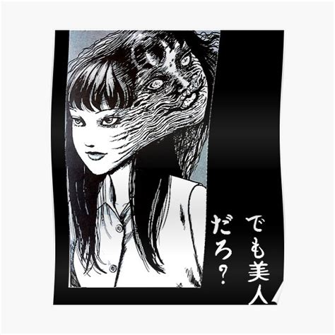 Tomie Junji Ito Collection Poster For Sale By Chrystdors Redbubble