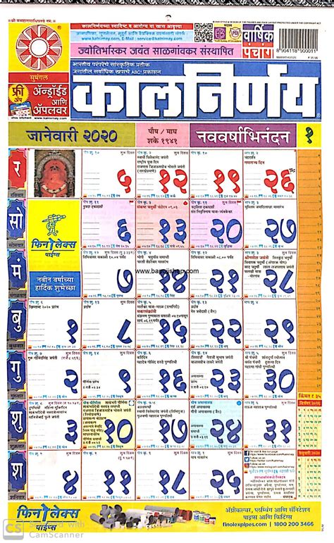 He's been kalnirnay 's creator and maker. Kalnirnay 2021 Marathi Calendar Pdf Kalnirnay 2020 ...
