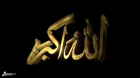 Allahu Akbar Calligraphy In Metallic 3d