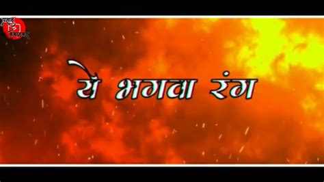 Muje Chad Gaya Bhagwa Rang Ram Navami Status Ram Navmi Whatsapp Status Youtube
