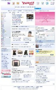 インターネット事始め ～初心者から中級者へ～ » 「Yahoo! JAPAN」（ヤフー!ジャパン）