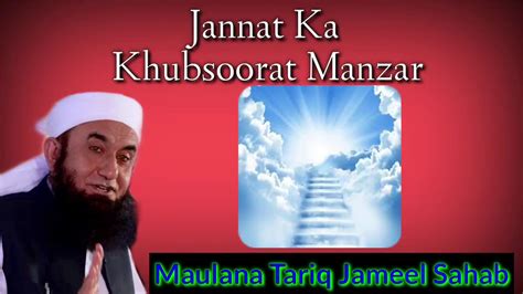 Jannat Ka Khubsoorat Manzar Bayan Of Maulna Tariq Jameel Sahab Youtube