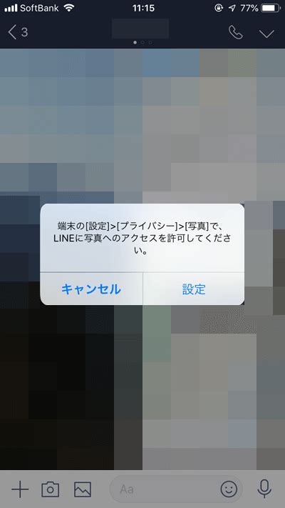 It's convenient to be able to share the shop on line to your friends, and you'll get a notification on line before the store please check it out! LINE写真送れない｜画像が送れないときの原因と対応について ...