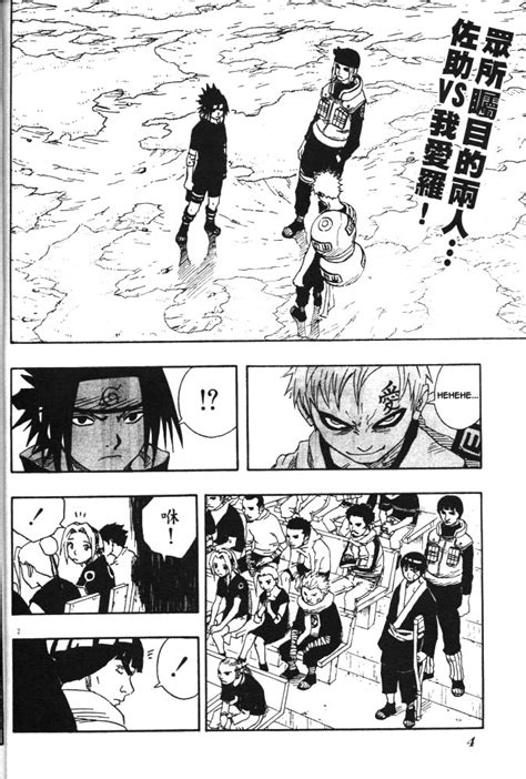 Naruto Shippuden Vol13 Chapter 111 Sasuke Vs Gaara Naruto