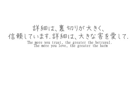 Related Image Japanese Quotes Japanese Love Quotes Learn Japanese Words