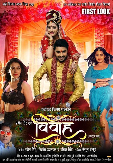 Vivah Bhojpuri Movie Poster Feat Pradeep Pandey Chintu Sanchita Banerjee Kajal Raghwani Pakhi