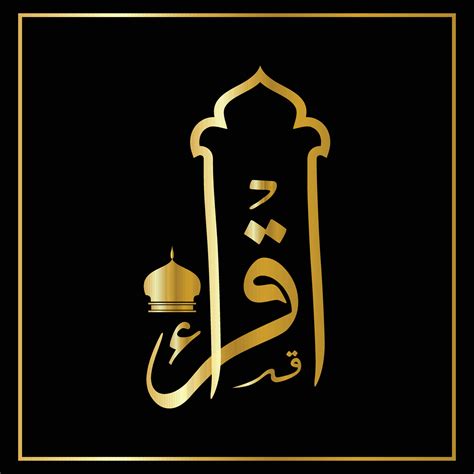 Islamic Calligraphy Art Of The Word Iqra Which Means Recite Or Read