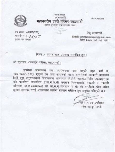 The next requirement for a successful scholarship application is a copy of your valid passport. Application Letter In Nepali - Scholarship Application ...