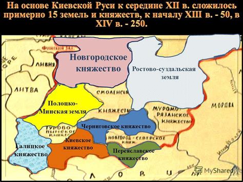 Роман «улеб твердая рука» (1978) писателя игоря коваленко посвящён периоду правления на руси киевского князя святослава. 13. Раздробленность на Руси - Преподаватель Александр ...