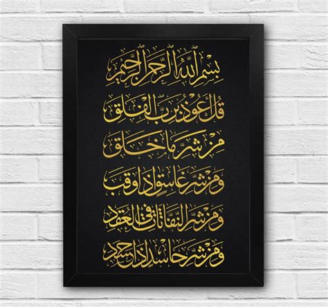 Tulisan Arab Surat Al Falaq Dan Artinya Shodaqollahul Imagesee IMAGESEE