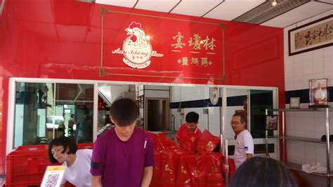 Chicken joint in ipoh, perak. It's About Food!!: Aun Kheng Lim Salted Chicken 宴琼林盐焗鸡 ...