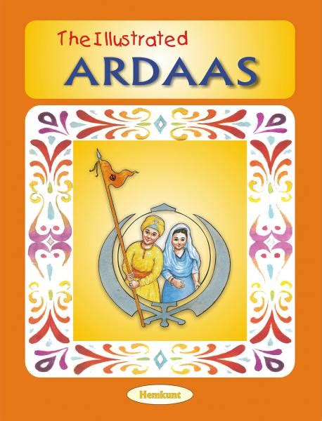The Illustrated Ardaas