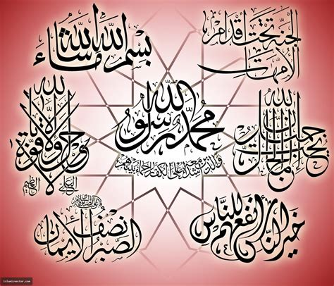 Islam For ALL: ARABIC CALLIGRAPHY Best hd arabic calligraphy backgrounds!