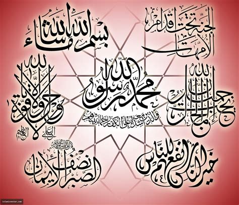 The following tool will transform your text into graphics with your selection of fonts, colors, and text effects. Islam For ALL: ARABIC CALLIGRAPHY