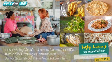 Eat Like The Local ตอนที่ 40 Pptvhd36
