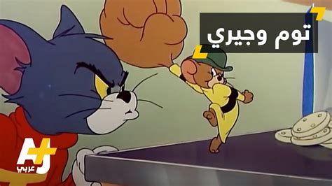 جيري في مهمة للحصول على جميع قطع الجبن، لكن يجب عليه أن يكون حذراً لأن توم في جولة بحث سرية حول المكان. صور مضحكه عن توم وجيري