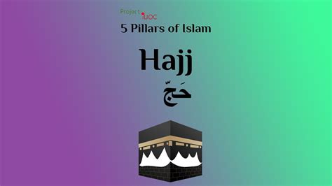 Hajj The 5 Pillars Of Islam Youtube